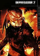 Depredador 2 DVD Edicion Definitiva