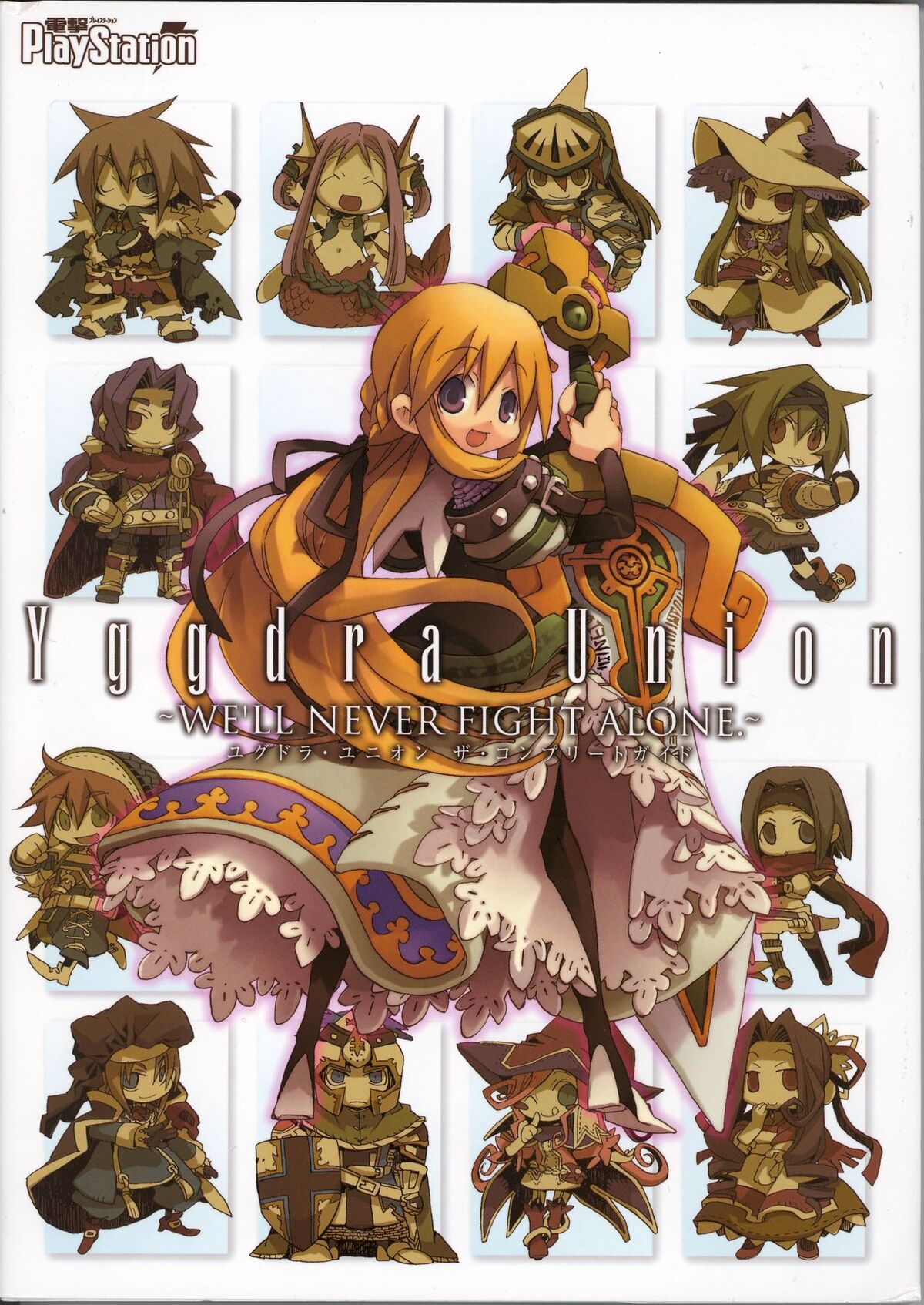 Yggdra Union: The Complete Guide | Dept. Heaven Wiki | Fandom