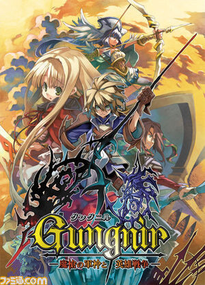 Gungnir.jpg