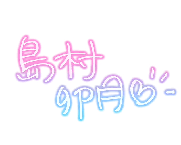 Uzuki Shimamura The Idolm Ster Cinderella Girls Starlight Stage Wikia Fandom