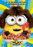 Japanese Teaser Poster.