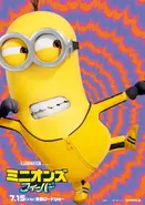 Japanese Character Poster (Kevin)