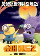 Despicable me two ver27 xxlg.jpg (935 KB)