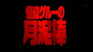 Japanese Title Card