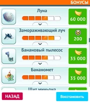 Меню улучшения