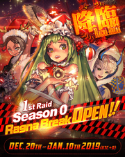 Ragna-Break Season 0