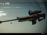 ポンペイ LR2