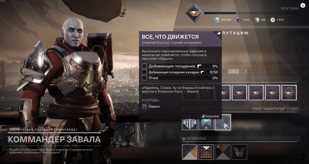 Все, что движется | Destiny Wiki | Fandom