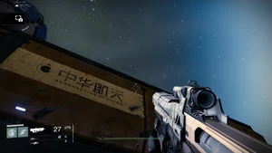 月のところどころに見られる「中華航天」ロゴ