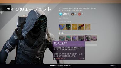 ユーザーブログ Gurgate 週末に現れエキゾチック武器防具を売るシュール ビークルの強化も可能 Destinyウィキ Fandom