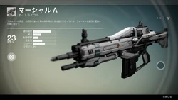 マーシャル A