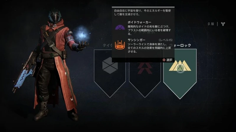 ウォーロック Destinyウィキ Fandom
