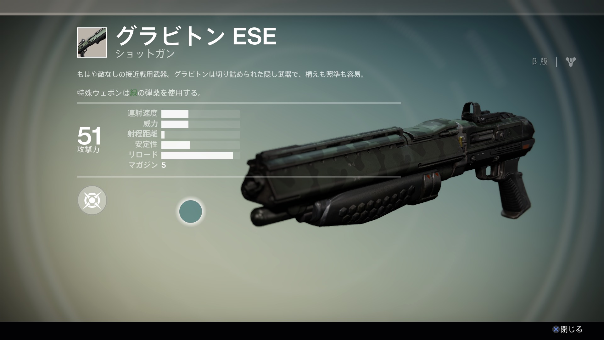 グラビトン Ese Destinyウィキ Fandom