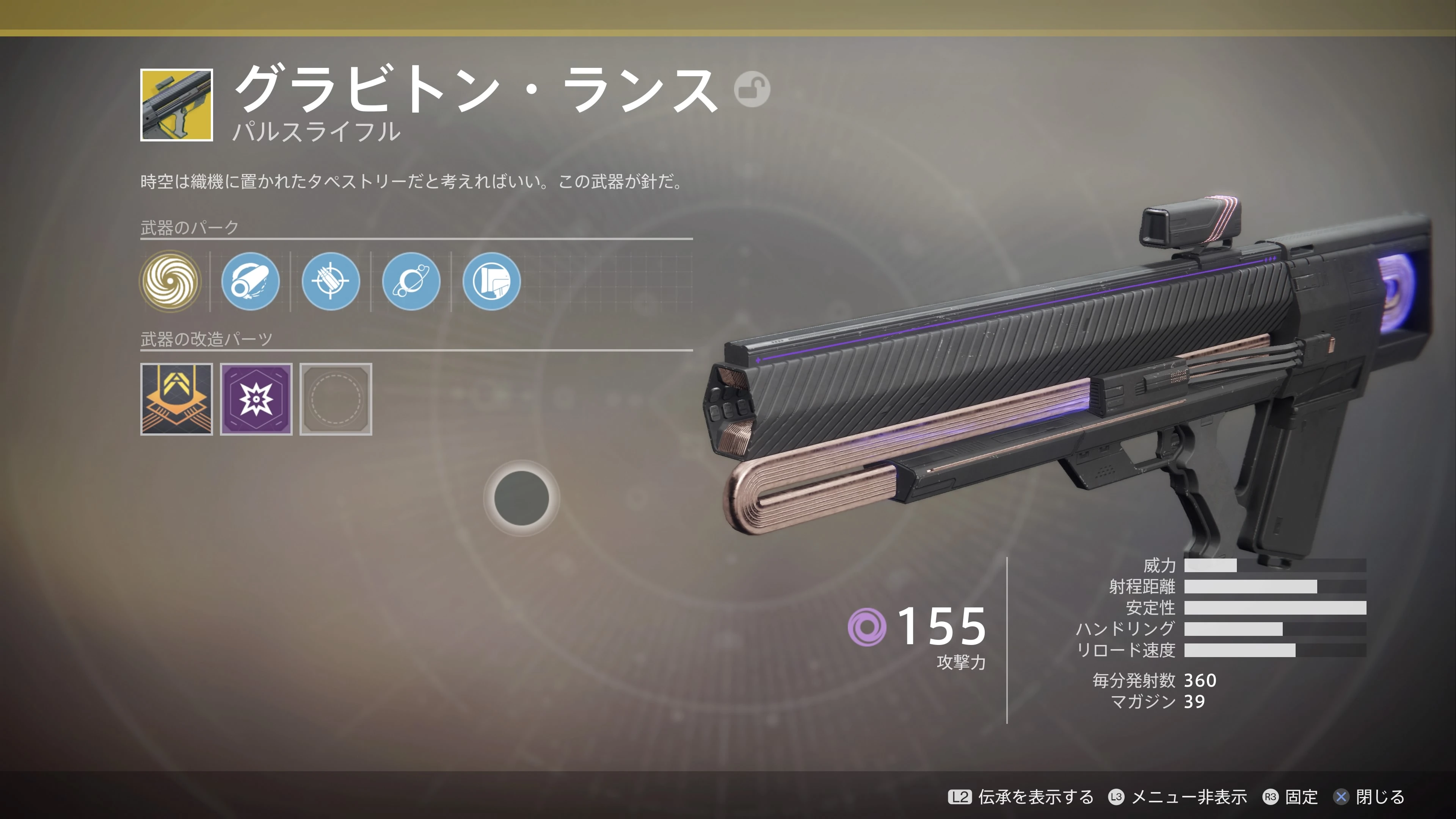グラビトン ランス Destinyウィキ Fandom
