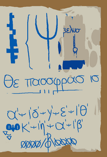 Gatecode07page7.png