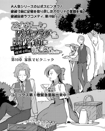 Chapter 10 Verge Of Doom My Next Life As A Villainess All Routes Lead To Doom Wiki Fandom