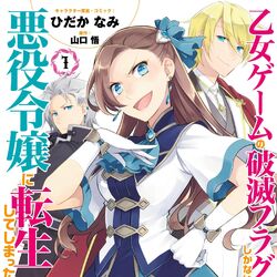 Otome Game no Hametsu Flag shika Nai Akuyaku Reijou ni Tensei  shiteshimatta X Todos os Episódios Online » Anime TV Online