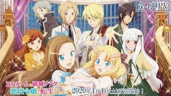 Anime My Next Life As A Villainess All Routes Lead To Doom Wiki Fandom