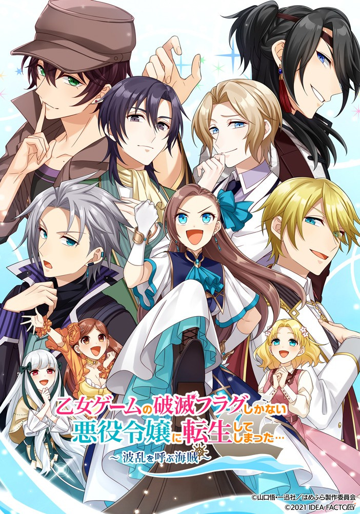 Hamefura: My Next Life as a Villainess: All Routes Lead to Doom Anime Movie  Reveals New