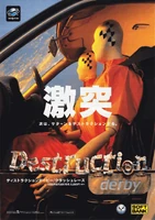 A Japanese flyer (for Sega Saturn)