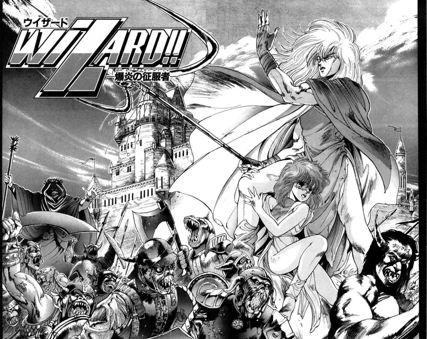Chapter 0 | Bastard!! Wiki | Fandom
