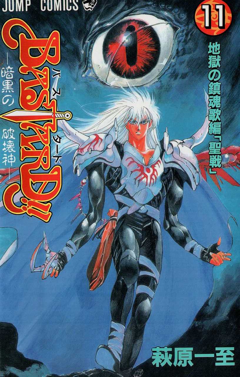 アニメ BASTARD POP TERRORISTS VOL.11 アニメ BASTARD POP TERRORISTS VOL.11 Bastard Pop Terrorists