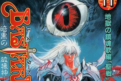 Episode 11 | Bastard!! Wiki | Fandom