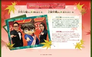 Mensaje oficial de Daisuke Miyagawa y Riho Yoshioka