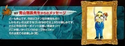 Mensaje oficial de Gosho