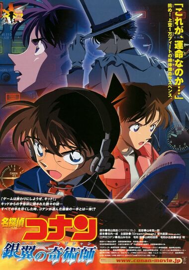 Detective Conan. El mago del cielo plateado