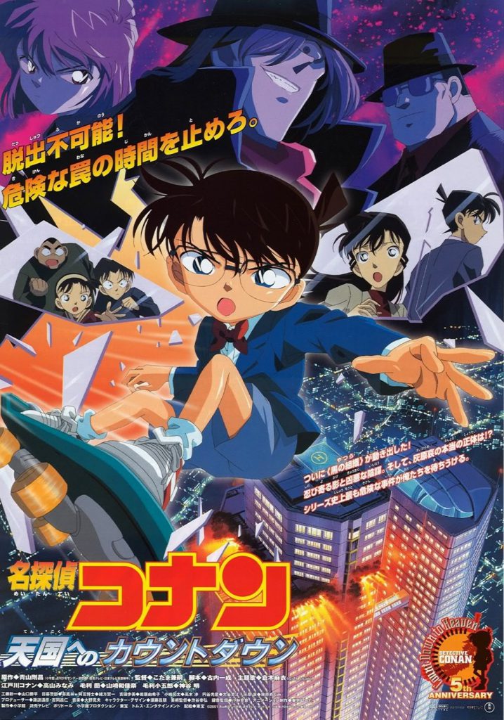 Detective Conan: Así luce el primer tráiler de la película 27 del anime