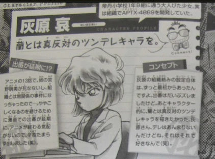 Ai Haibara Detective Conan Wiki Fandom