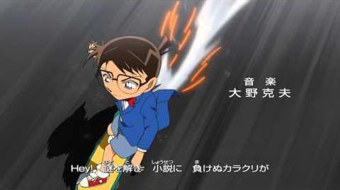 Detective Conan Opening 38 Greed (Knock Out Monkey)