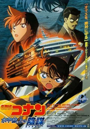 Detective-Conan-Estrategia-sobre-las-profundidades-300x431