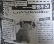 Creación y concepción de Heiji