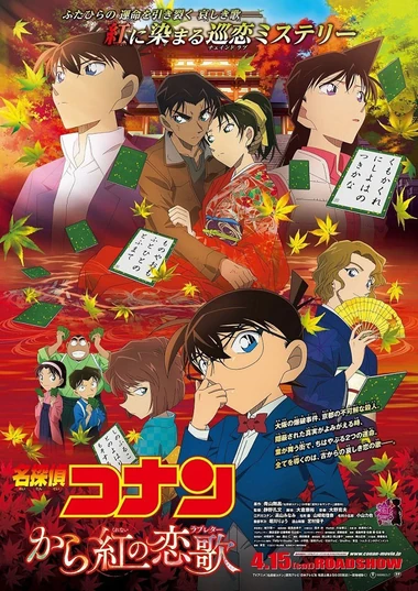 Detective-conan pelicula21