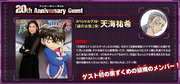 Mensaje de Seiyu invitada película 20