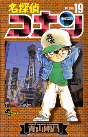 Volume 53 - Detective Conan Wiki