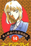 Detective 14