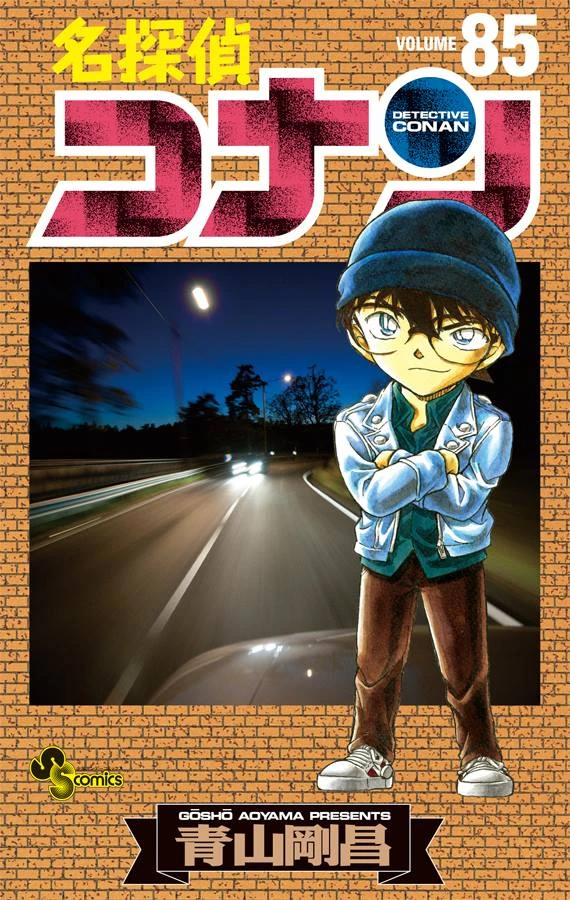Volume 85 | Detective conan Wiki | Fandom