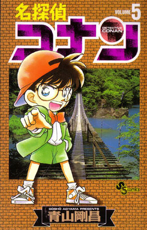 Volume 53 - Detective Conan Wiki