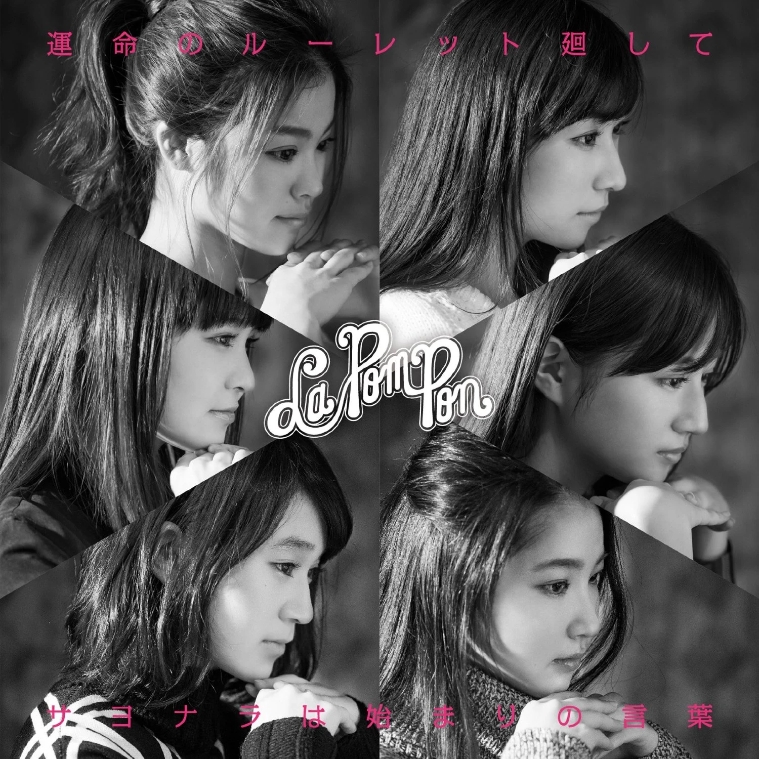 Unmei No Roulette Mawashite La Pompon Detective Conan Wiki Fandom Unmei No Roulette Mawashite La Pompon Detective Conan Wiki Fandom