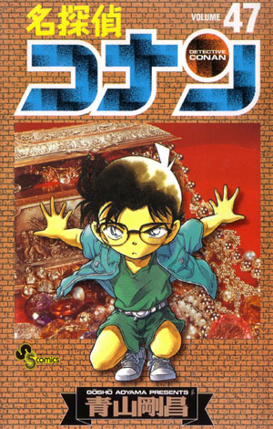 The Flower Scent Murder Case - Detective Conan Wiki