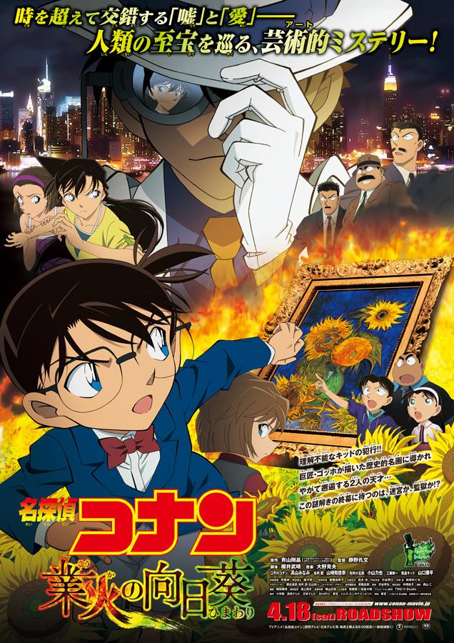 Sunflowers Of Inferno Detective Conan Wiki Fandom