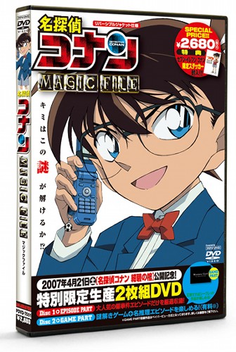 File:The Wandering Red Butterfly.jpg - Detective Conan Wiki