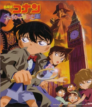 Detective Conan The Phantom Of Baker Street Original Soundtrack Detective Conan Wiki Fandom