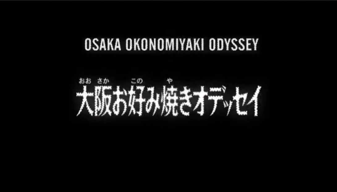 Magic File 4 The Osaka Okonomiyaki Odyssey Detective Conan Wiki Fandom