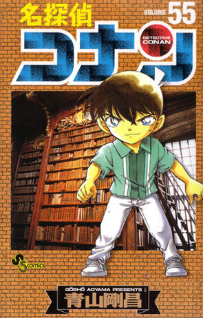 Volume 55 | Detective conan Wiki | Fandom