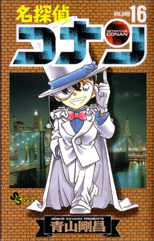 The Last Wizard of the Century - Detective Conan Wiki