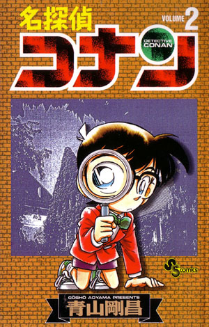 File:TV Episode 128.jpg - Detective Conan Wiki